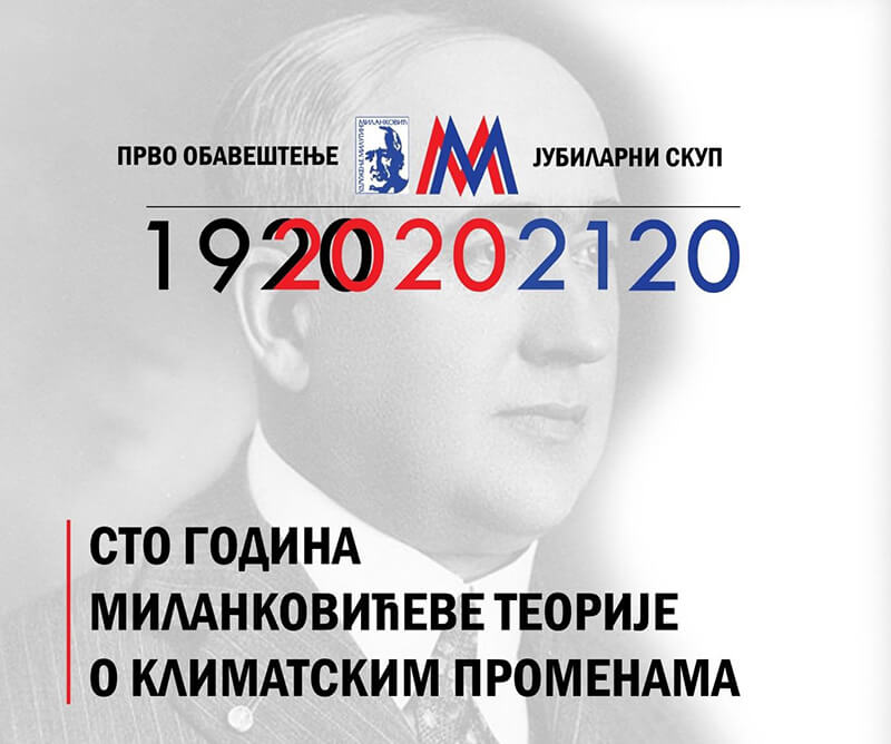 prvo-obavestenje-jubilarni-skup