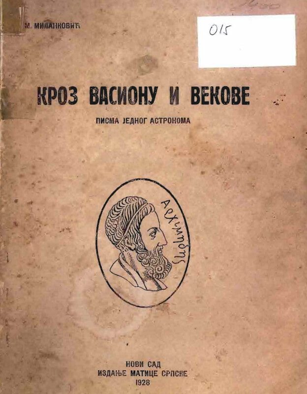 naslovna-kroz-vasionu-i-vekove